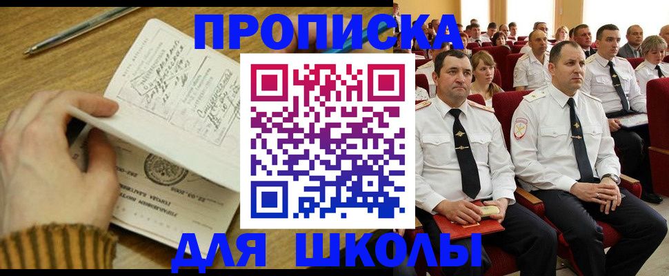 временная регистрация в квартире в Богородске