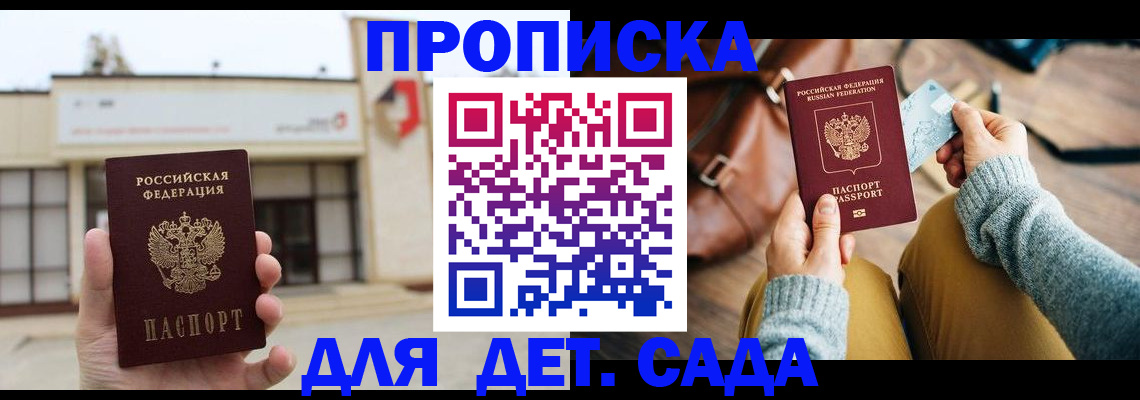 найти адрес прописки в Богородске