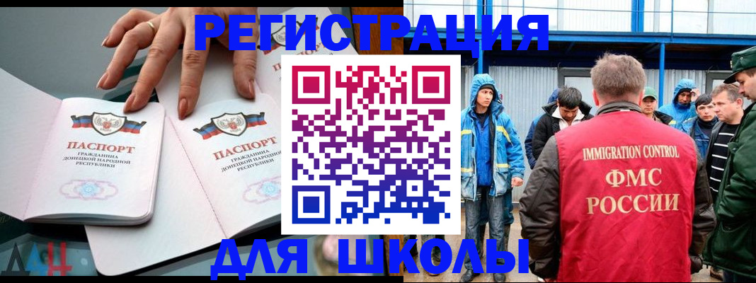 временная регистрация для всех в Богородске